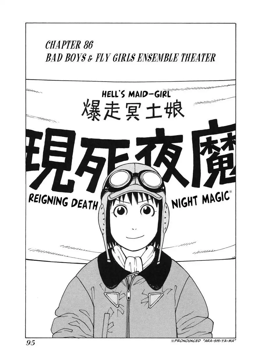 Soredemo Machi wa Mawatteiru Chapter 86 1